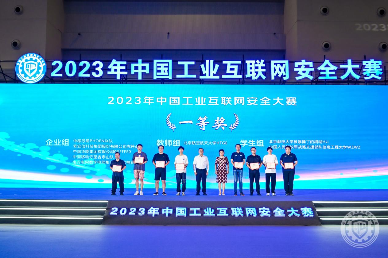 超爽超刺激超黄操我逼视频免费看2023年中国工业互联网安全骚代干逼黄色视频